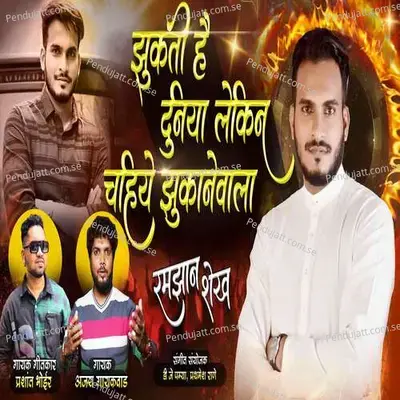Jhukti Hai Duniya Lekin Chahiye Jhukanewala - Prashant Bhoir