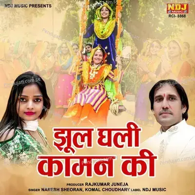 Jhul Ghali Kaman Ki - Naresh Sheoran album cover 