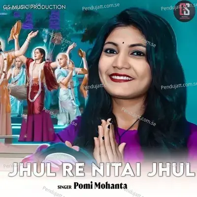 Jhul Re Nitai Jhul - Pomi Mohanta album cover 