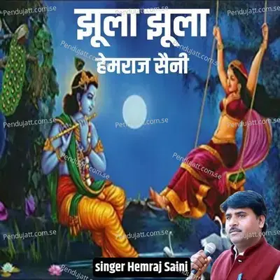 Jhula Jhula Hemraj Saini - Hemraj Saini
