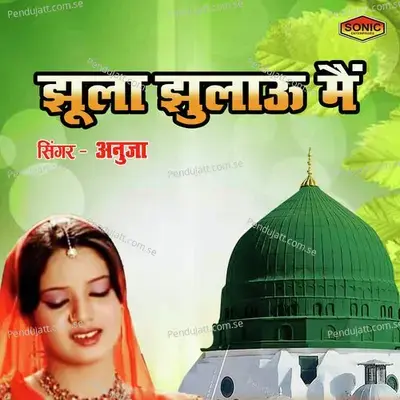 Jhula Jhulau Main - Anuja album cover 
