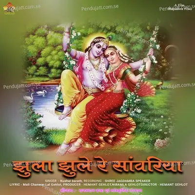 Jhula Jhule Re Sanwariyo - Kushal Barath album cover 