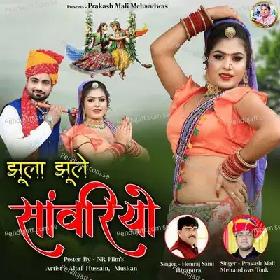Jhula Jhule Sawriyo - Prakash Mali Mehandwas album cover 