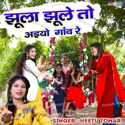 Jhula Jhule To Aaiye Gaav Re - Neetu Tomar album cover 