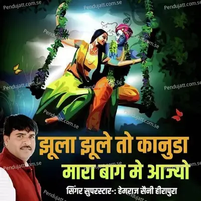 Jhula Jhule To Kanuda Mara Bag Mein Aayo - Hemraj Saini Hirapura album cover 