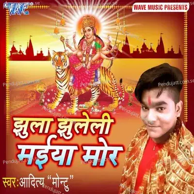 Aai Jayetu Hamre Bhawanwa - Aditya Montu album cover 