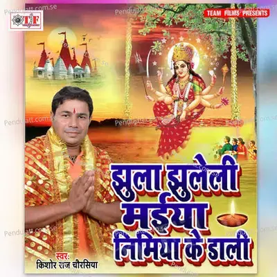 Maiharwali Ke Darshan - Kishor Raj Chaurasiya album cover 