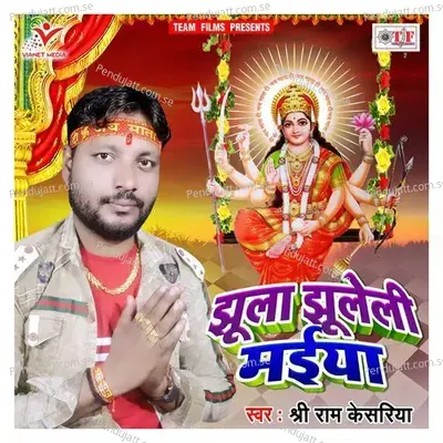 Jhula Jhula Tari - Shree Ram Kesariya album cover 