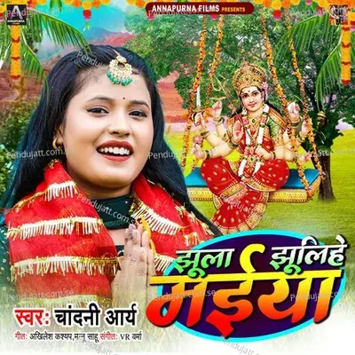 Jhula Jhulihe Maiya - Chandni Arya