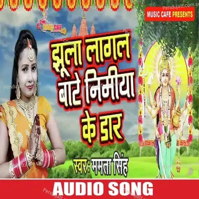 Jhula Lagal Bate Nimiya Ke Daar - Mamta Singh album cover 