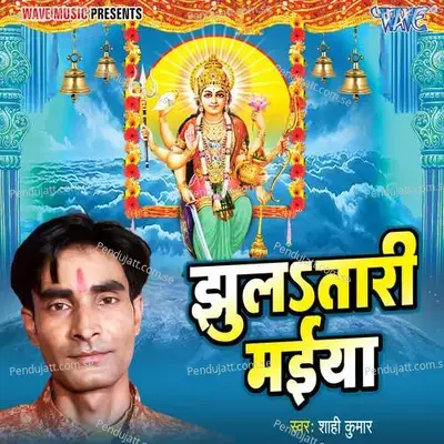 Jhula Tari Maiya - Shahi Kumar album cover 