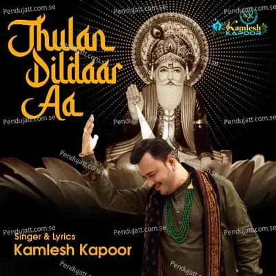 Jhulan Dildaar Aa - Kamlesh Kapoor album cover 