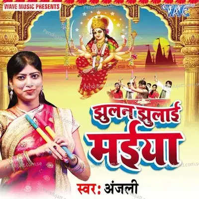 Jyot Jale Jyot Jale - Anjali album cover 