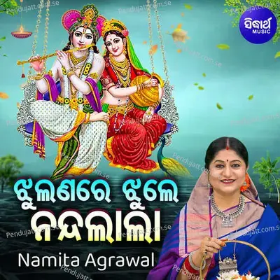 Jhulanare Jhule Nanda Lala - Namita Agrawal album cover 