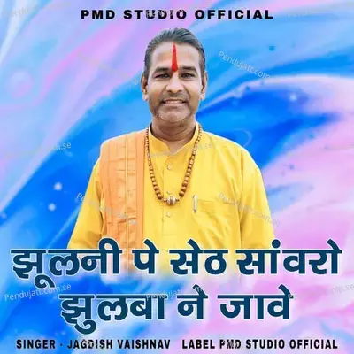 Jhulani Pe Seth Sanwaro Jhulaba Ne Jave Sa - Jagdish Vaishnav album cover 