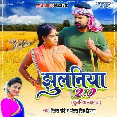 Jhulaniya 2 Jhulaniya Udhar Ba - Ritesh Pandey album cover 