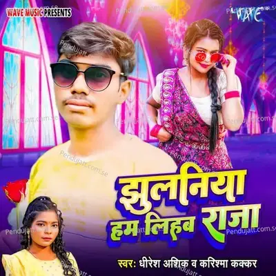 Jhulaniya Hum Lihab Raja - Dhiresh Ashik
