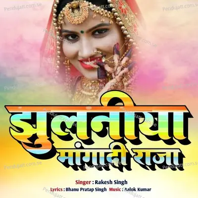 Jhulaniya Manga Di Raja - Rakesh Singh album cover 