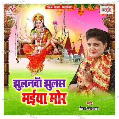 Jhulanwa Jhulas Maiya Mor - Nisha Upadhyay