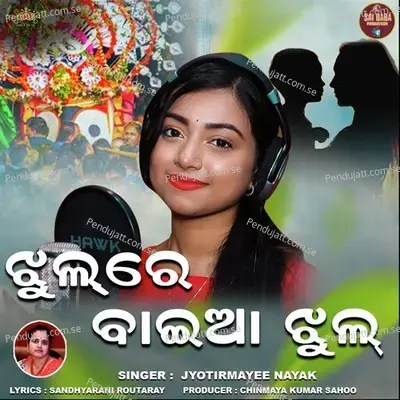 Jhulare Baia Jhul - Jyotirmayee Nayak album cover 