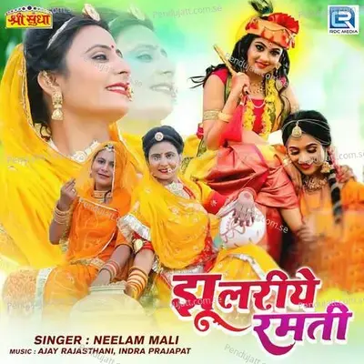 Jhulariye Ramti - Neelam Mali album cover 