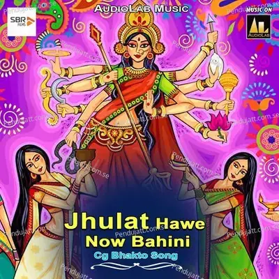 Jhulat Hawe Now Bahini - Mamta Singh album cover 