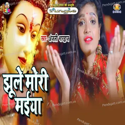 Jhule Mori Maiya - Anjali Bhardwaj album cover 