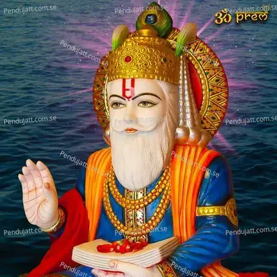 Jhulelal Song - Om Prem album cover 