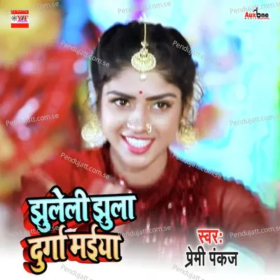 Jhuleli Jhula Durga Maiya - Premi Pankaj album cover 