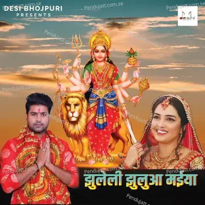 Jhuleli Jhulanwa Maiya - Lado Madheshiya album cover 