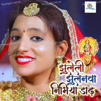Jhuleli Jhulanwa Nimiya Daadh - Ankita Singh album cover 
