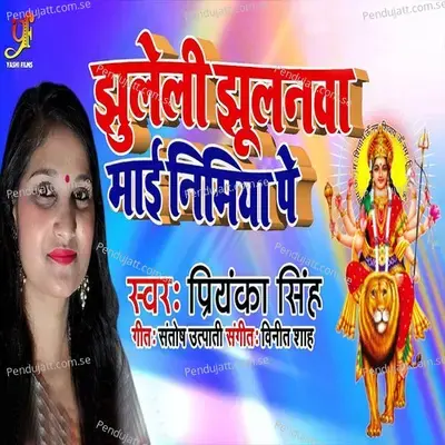 Jhuleli Jhulnwa Mai Nimiya Pe - Priyanka Singh album cover 