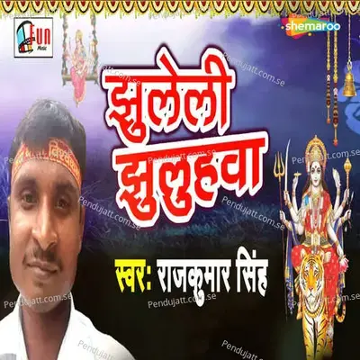 Jhuleli Jhuluhwa - Rajakumar Singh album cover 
