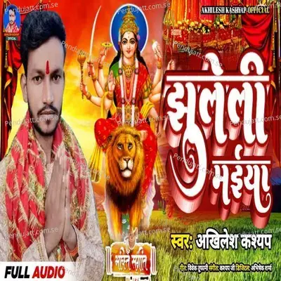 Jhuleli Maiya - Akhilesh Kashyap album cover 