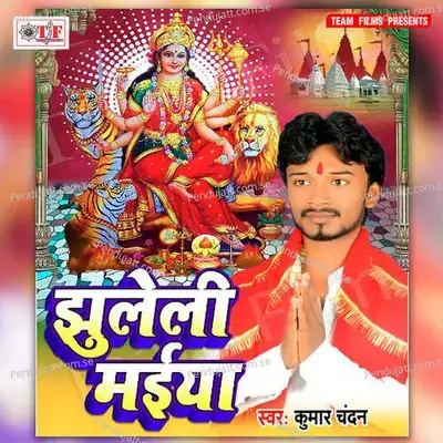 Chadhte Kuwar Jhume - Kumar Chandan album cover 