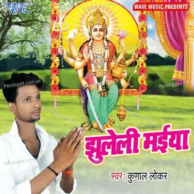 Jhuleli Maiya - Kunal Lofar album cover 