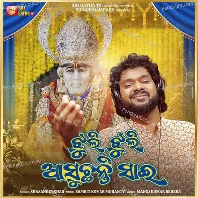 Jhuli Jhuli Asuchanti Sai - Shasank Sekhar album cover 