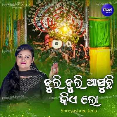 Jhuli Jhuli Asuchi Kie Lo - Shreyashree jena album cover 