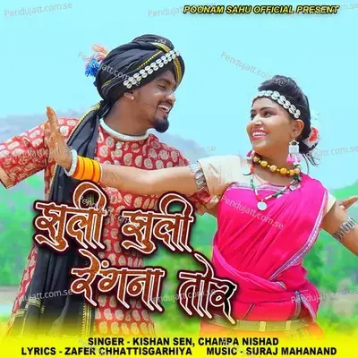 Jhuli Jhuli Rengna Tor - Kishan Sen album cover 