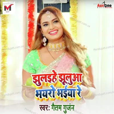 Jhulihe Jhuluaa Bhiaro Maiya Re - Goutam Gunjan album cover 