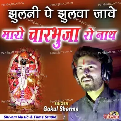Jhulni Pe Jhulwa Jave Maro Charbhuja Ro Nath - Gokul Sharma album cover 