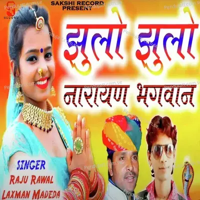 Jhulo Jhulo Narayan Bhagvan - Raju Rawal
