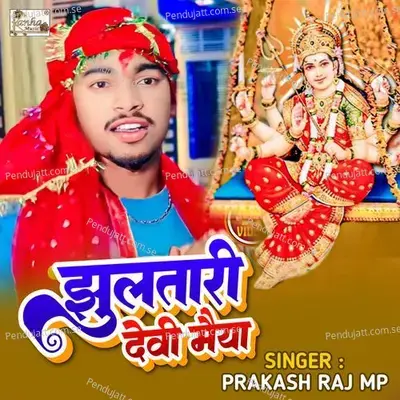 Jhultari Devi Maiya - Prakash Raj album cover 