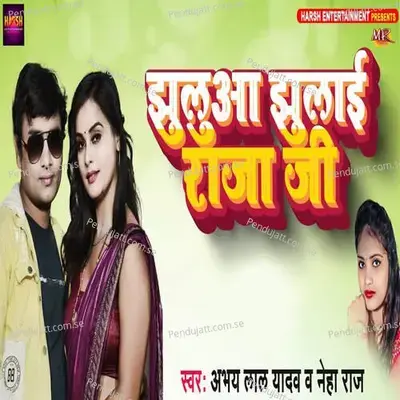 Jhulua Jhullai Raja Ji - Abhay Lal Yadav album cover 