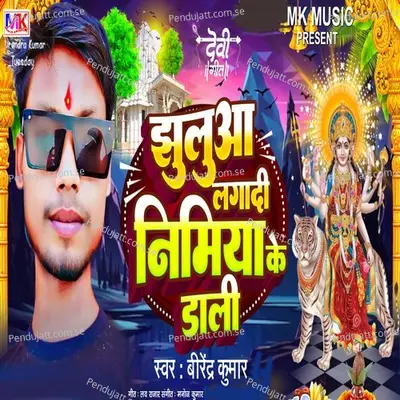 Jhuluaa Lagadi Nimiya Ke Dali - Virendar Kumar album cover 