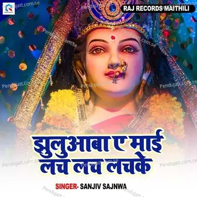Jhuluaawa Ae Mai Lach Lach Lachke - sanjiv sajanava