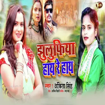 Jhulufiya Hay Re Hay - Ankita Singh