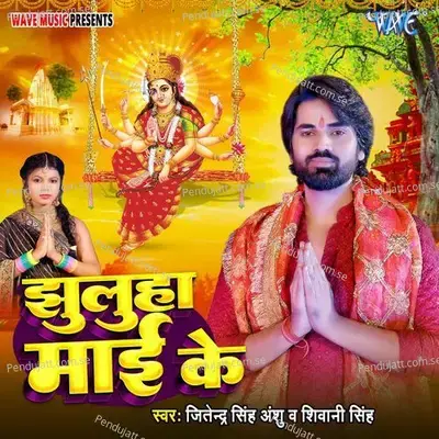 Jhuluha Mai Ke - Jitendra Singh Anshu album cover 