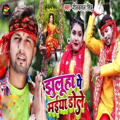 Jhuluha Pe Maiya Dole - Neelkamal Singh album cover 