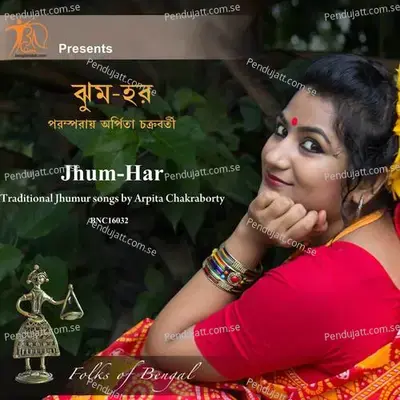 Manbhum Keisan Sundar - Arpita Chakraborty album cover 